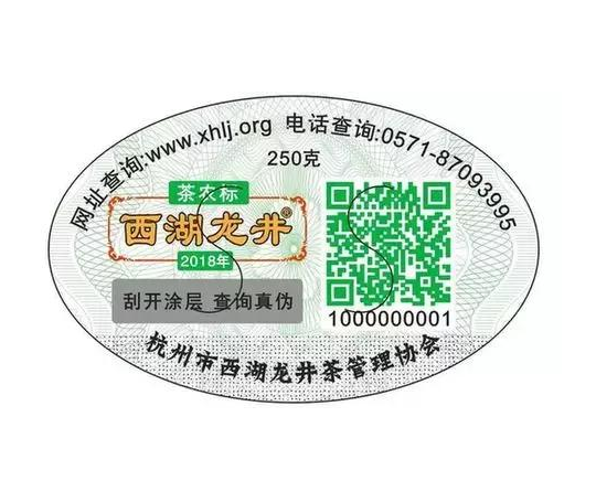 明前茶葉如何識別,防偽驗(yàn)證方法介紹
