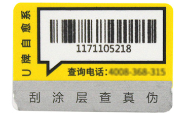 二維碼防偽標簽的技術(shù)體現(xiàn)在哪些方面