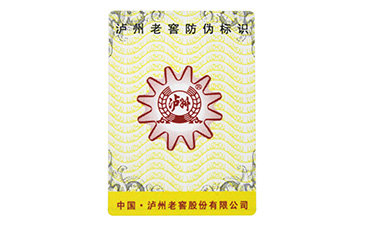 防偽標(biāo)簽的存儲(chǔ)方法你知道嗎?
