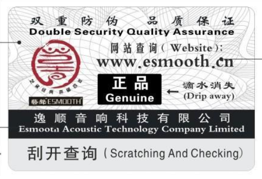 全國數(shù)碼防偽標(biāo)簽制作方法及公共電話網(wǎng)址查詢系統(tǒng)中心