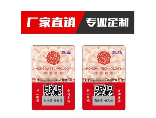 為什么防偽碼查詢的網(wǎng)站很多，多次查詢無效