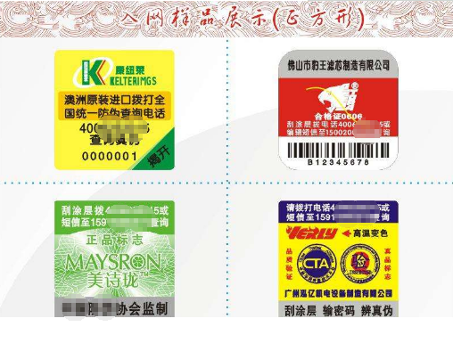 有電話防偽標(biāo)志還會有假嗎 怎么驗(yàn)證