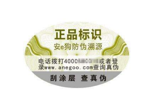 假冒二維碼防偽標(biāo)簽違法，負(fù)什么法律責(zé)任
