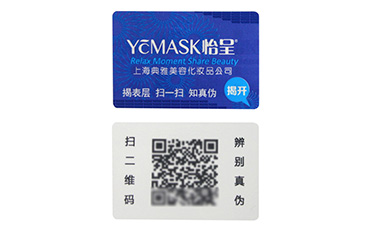 你知道激光防偽標(biāo)簽是怎么做的?