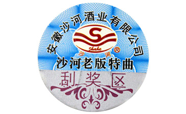 激光防偽標簽存在哪些優(yōu)勢?