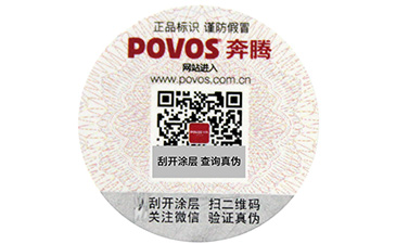 關于卷筒防偽標簽的制作有哪些要求呢?