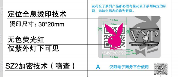 定位燙印防偽標(biāo)簽價格是多少？