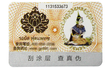 標(biāo)簽產(chǎn)品是如何運(yùn)用防偽技術(shù)？