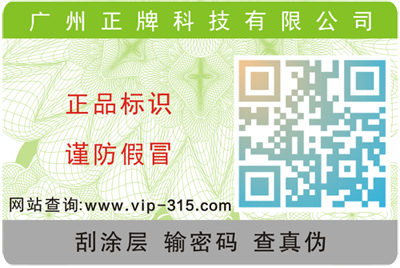 電子煙的真假難辨該如何防偽，電子煙防偽標簽制作