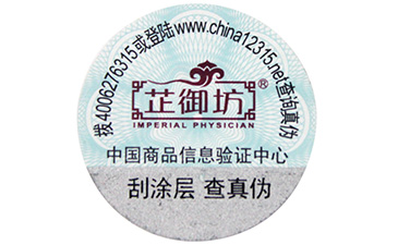 一物一碼是如何管理防偽溯源系統(tǒng)流程的?有些什么作用?
