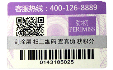 防偽標(biāo)簽的防偽技術(shù)需要具備哪些要素?