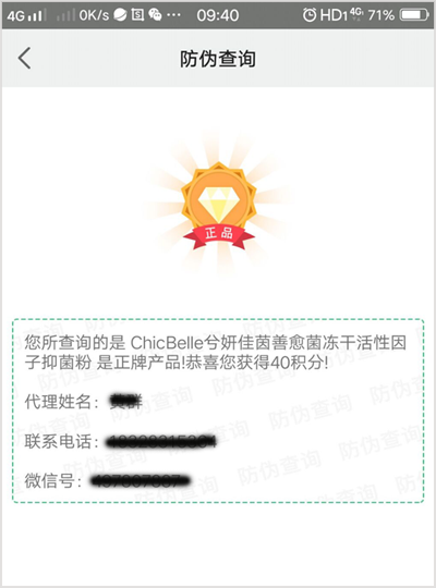 佳茵產(chǎn)品的防偽標簽如何防偽查詢,防偽標簽廠家為您解答