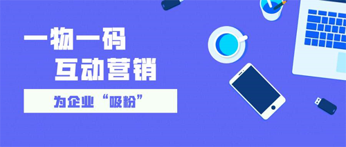 立頓奶茶二維碼互動(dòng)營(yíng)銷系統(tǒng)開發(fā)