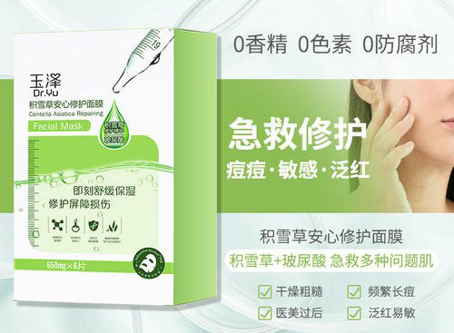玉澤面膜同款防偽標簽怎么做？