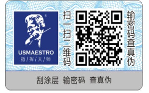 汽配行業(yè)防偽標簽定制 防止產(chǎn)品被造假