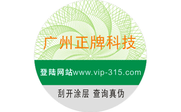 寵物貓糧防偽標(biāo)簽有什么優(yōu)勢?