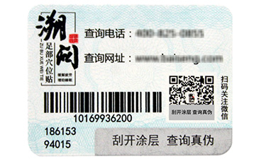 防偽標(biāo)簽是怎樣制作出來的？