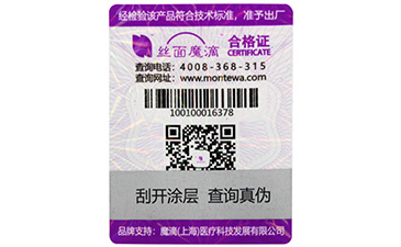 選購(gòu)不干膠防偽標(biāo)簽需要注意哪些細(xì)節(jié)？