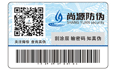 你了解產(chǎn)品防偽標簽的防偽特性嗎?它有哪些優(yōu)勢?