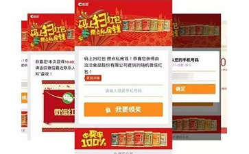 一物一碼營銷系統(tǒng)具有哪些優(yōu)勢價(jià)值?