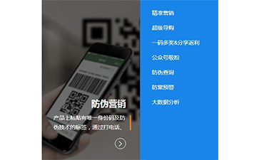 二維碼營銷系統(tǒng)具有哪些優(yōu)勢特點呢?