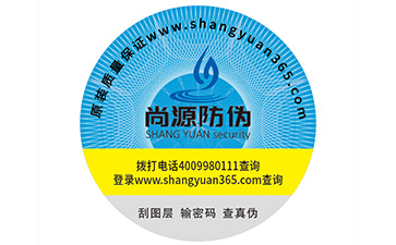 如何選擇防偽公司?該注意哪些問(wèn)題?