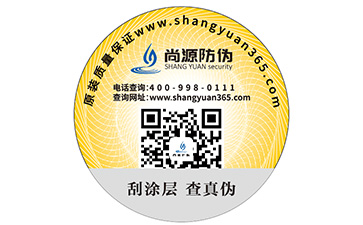 如何選擇防偽公司?該注意哪些問(wèn)題?