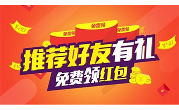紅包營(yíng)銷系統(tǒng)具有哪些營(yíng)銷玩法?可以實(shí)現(xiàn)哪些營(yíng)銷效果?