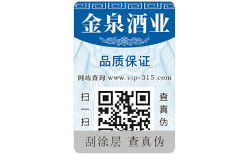 藥品二維碼防偽標(biāo)簽可以帶來哪些優(yōu)勢價(jià)值?