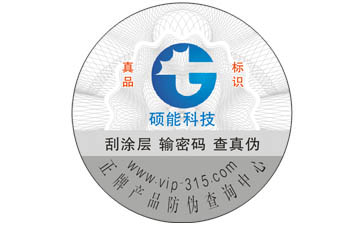 美的微波爐防偽標(biāo)簽可以帶來哪些優(yōu)勢價值?
