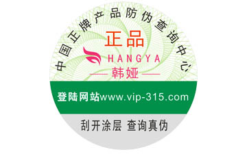 蘭蔻防偽標(biāo)簽如何制作?能帶來什么優(yōu)勢?