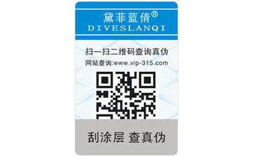常見的防偽標(biāo)簽的原理