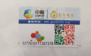 怎樣制作中糧防偽標簽?它可以帶來什么優(yōu)勢?