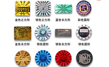 對(duì)激光防偽標(biāo)簽?zāi)さ奶攸c(diǎn)了解多少?