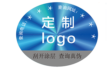 激光防偽標(biāo)簽的技術(shù)要求