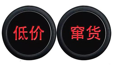 帶您了解二維碼防竄貨系統(tǒng)的認識