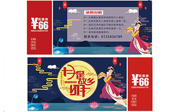 購物券如何實現(xiàn)防偽?