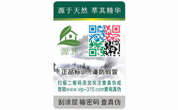 防偽合格證常見的一些防偽技術有哪些?