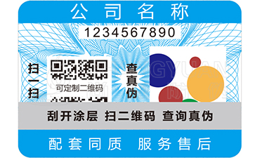 彩虹全息防偽標簽技術(shù)