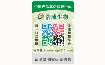 不干膠防偽標(biāo)簽可以帶來哪些優(yōu)勢(shì)價(jià)值?