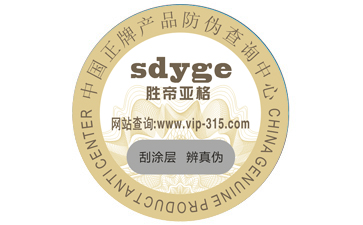 不同的二維碼防偽標(biāo)簽都具有哪些優(yōu)缺點?