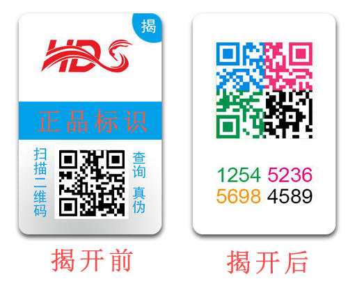 雙層防偽標(biāo)簽具有哪些優(yōu)勢與價值？